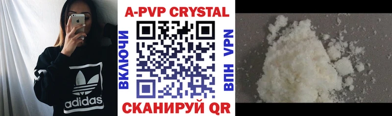 Альфа ПВП VHQ  Купить закладки  Скопин 