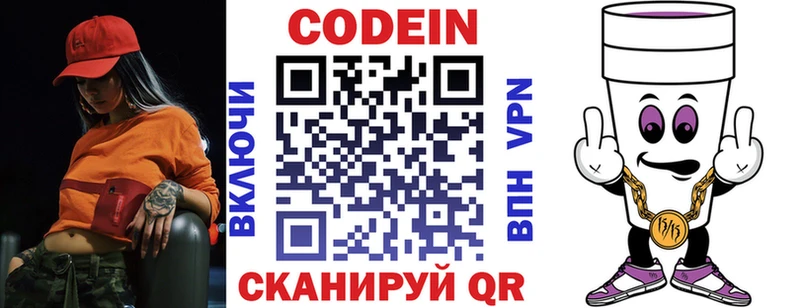 Купить  Скопин  Кодеин напиток Lean (лин) 