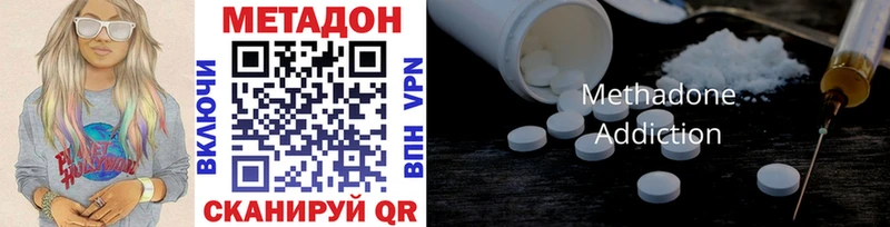 Купить закладки  Скопин  МЕТАДОН methadone 